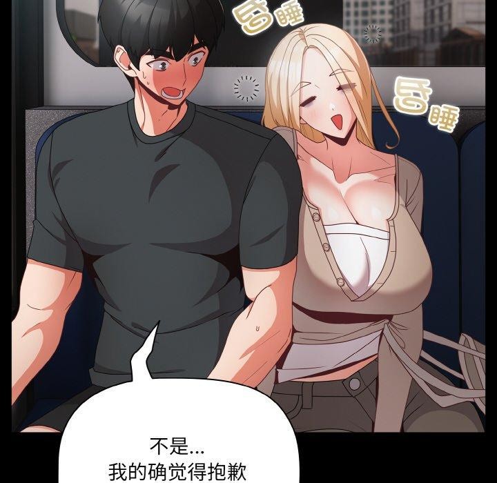 《幸福來得太突然》漫画 第11話