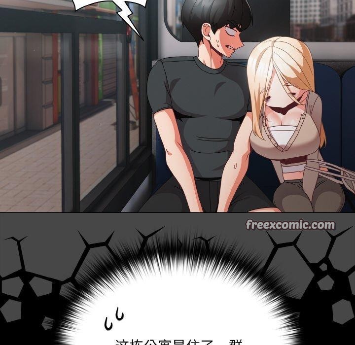 《幸福來得太突然》漫画 第11話