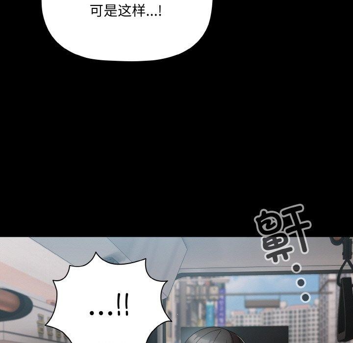 《幸福來得太突然》漫画 第11話