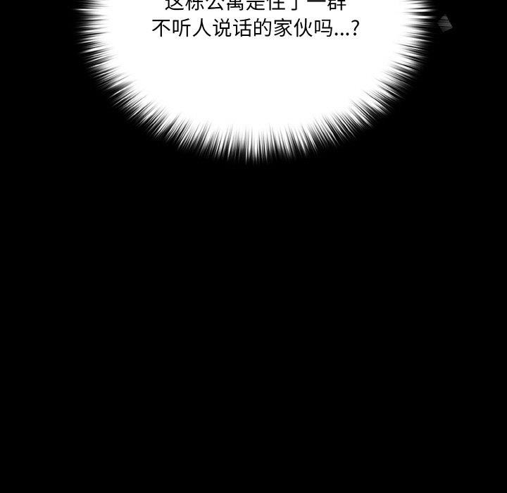 《幸福來得太突然》漫画 第11話