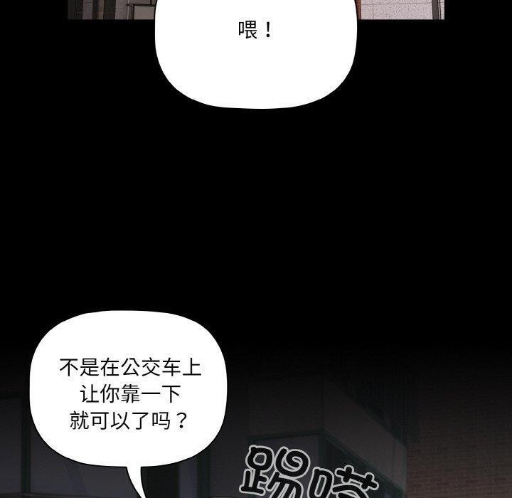 《幸福來得太突然》漫画 第11話
