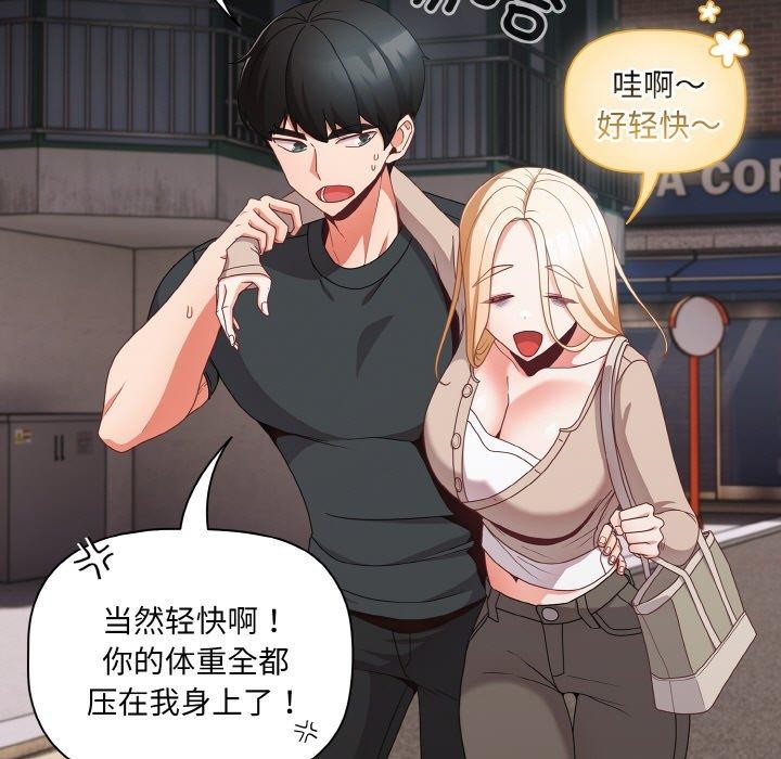 《幸福來得太突然》漫画 第11話