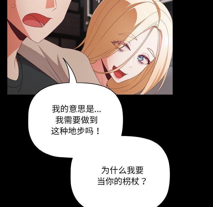 《幸福來得太突然》漫画 第11話