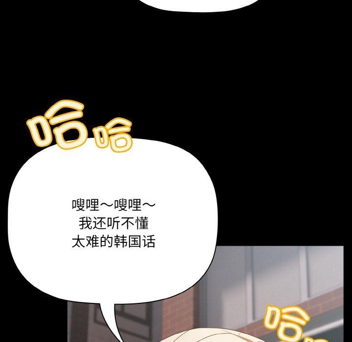 《幸福來得太突然》漫画 第11話