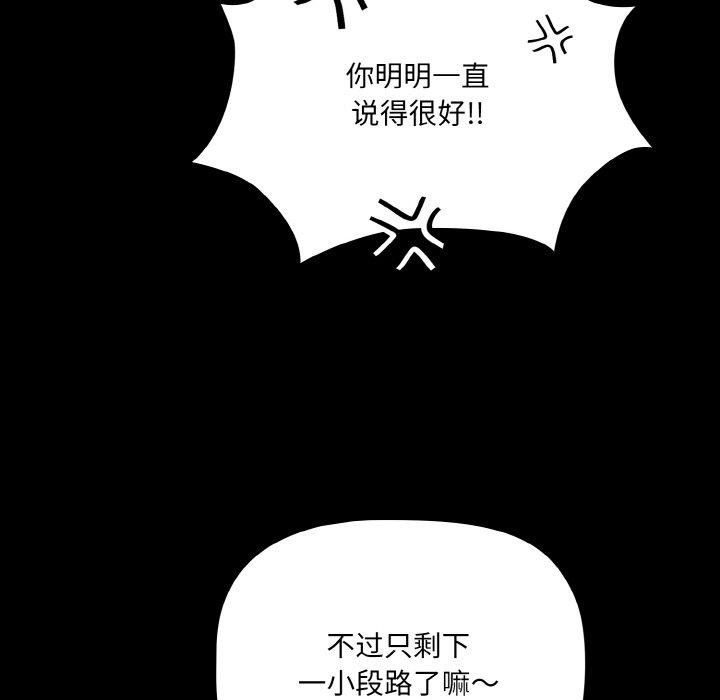 《幸福來得太突然》漫画 第11話