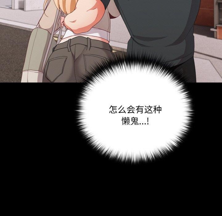 《幸福來得太突然》漫画 第11話