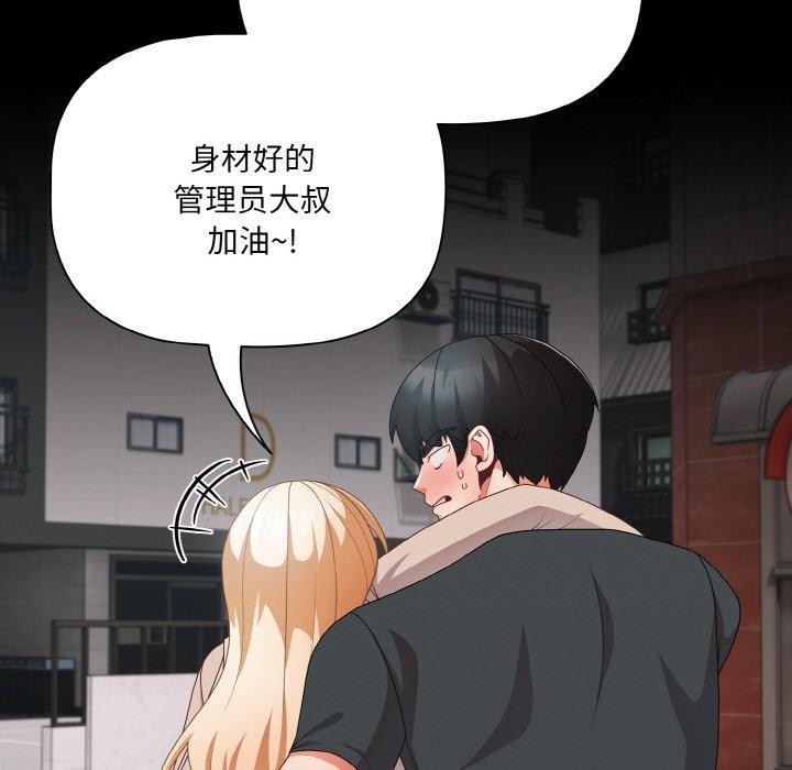 《幸福來得太突然》漫画 第11話