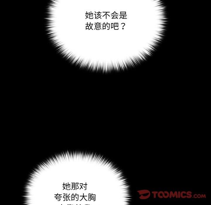 《幸福來得太突然》漫画 第11話
