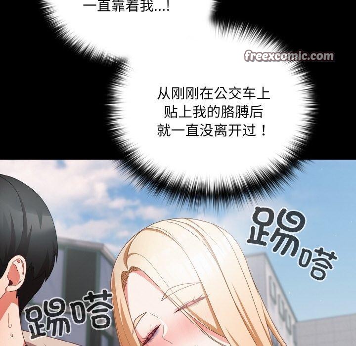 《幸福來得太突然》漫画 第11話