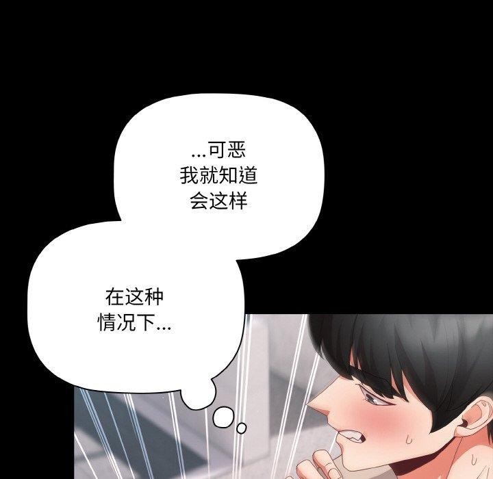 《幸福來得太突然》漫画 第11話