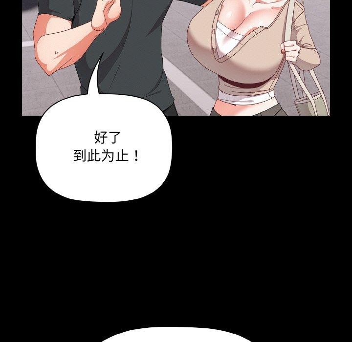 《幸福來得太突然》漫画 第11話