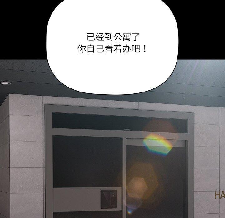 《幸福來得太突然》漫画 第11話