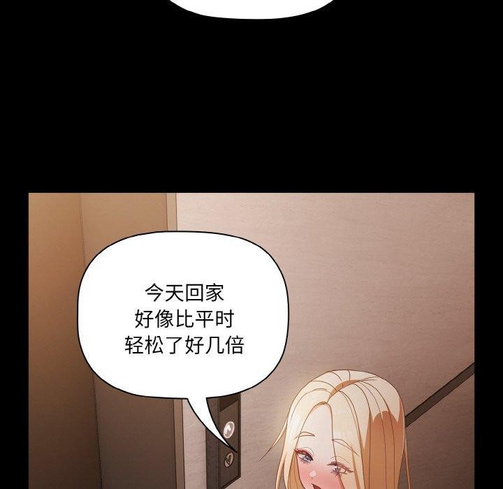 《幸福來得太突然》漫画 第11話