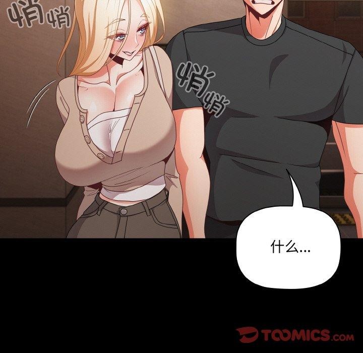 《幸福來得太突然》漫画 第11話