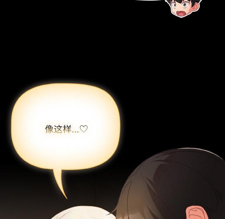 《幸福來得太突然》漫画 第11話