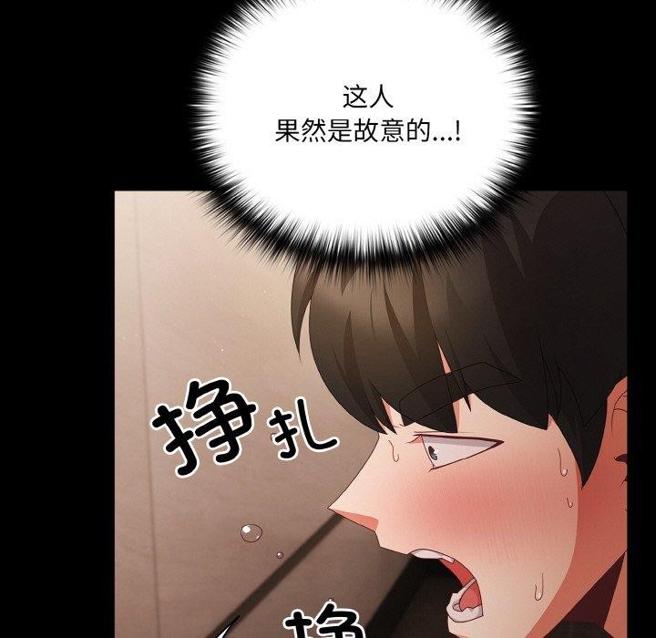《幸福來得太突然》漫画 第11話