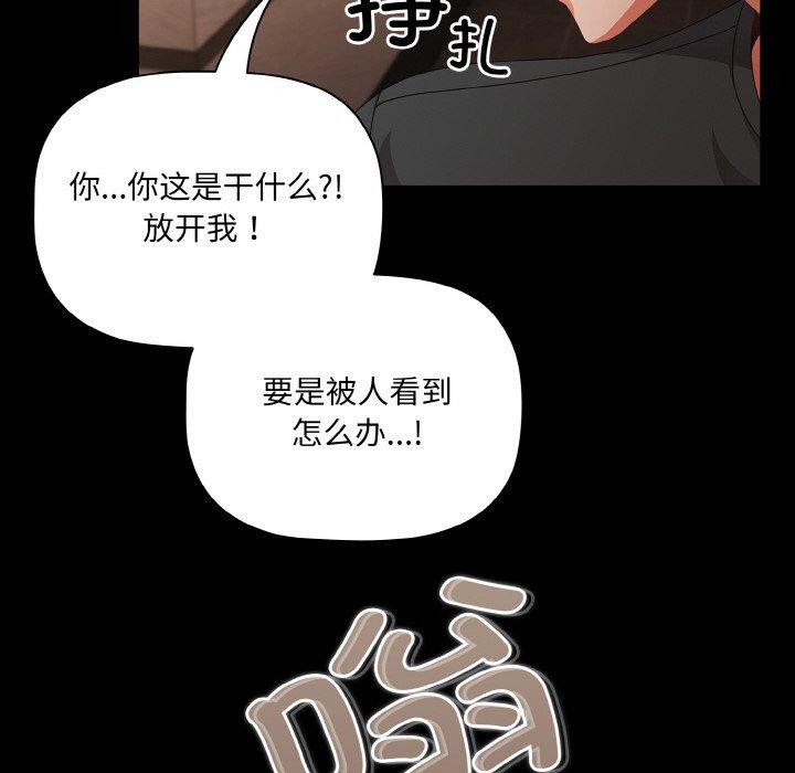 《幸福來得太突然》漫画 第11話