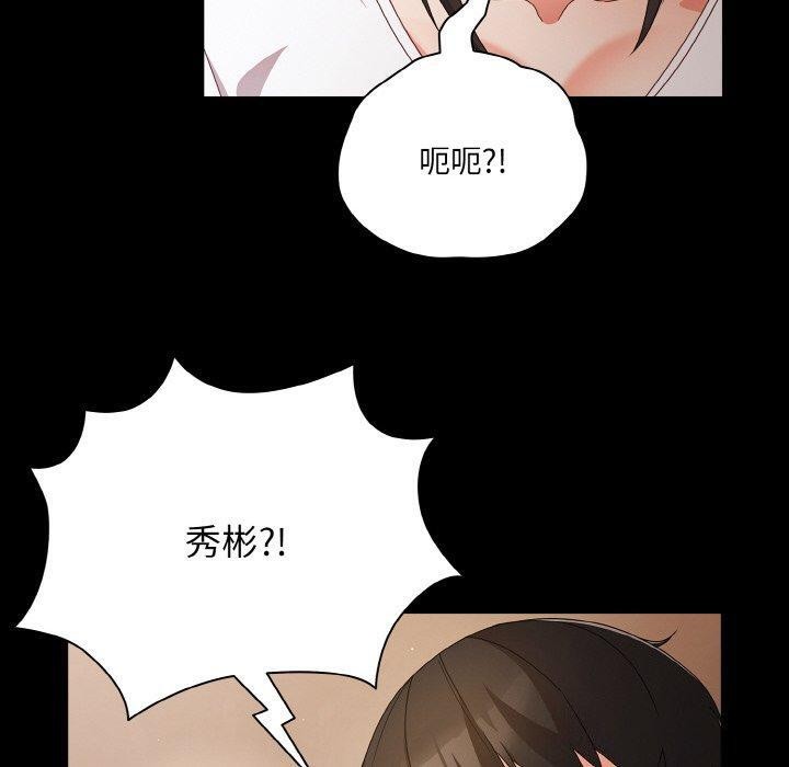 《幸福來得太突然》漫画 第11話