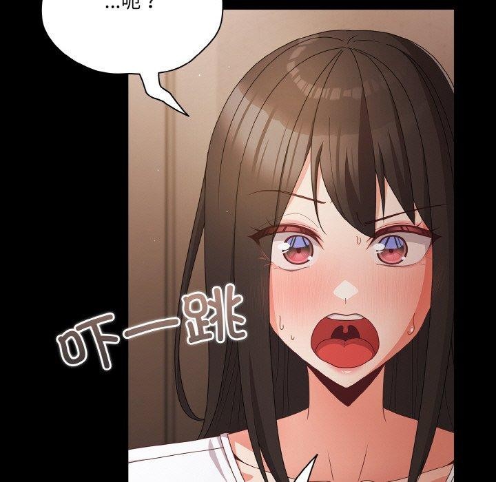 《幸福來得太突然》漫画 第11話