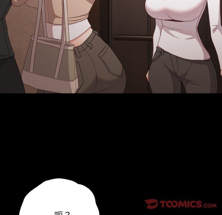 《幸福來得太突然》漫画 第11話