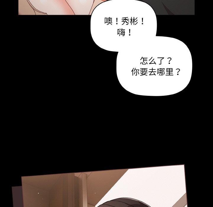 《幸福來得太突然》漫画 第11話