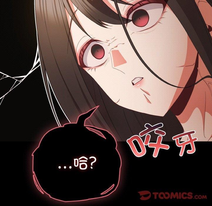 《幸福來得太突然》漫画 第11話