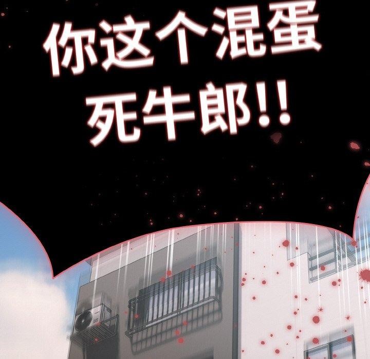 《幸福來得太突然》漫画 第11話