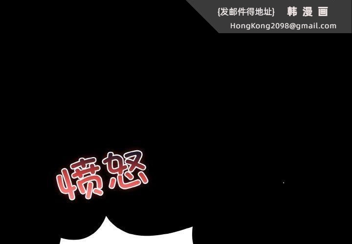 《幸福來得太突然》漫画 第12話