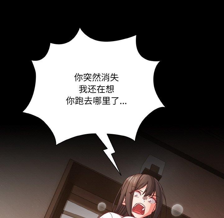 《幸福來得太突然》漫画 第12話