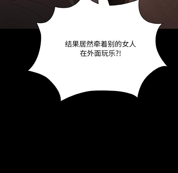 《幸福來得太突然》漫画 第12話