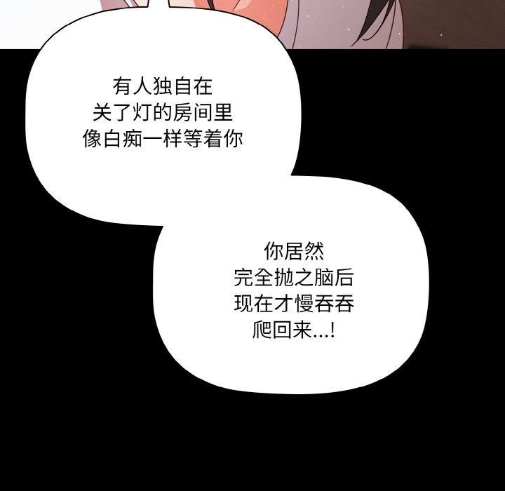 《幸福來得太突然》漫画 第12話