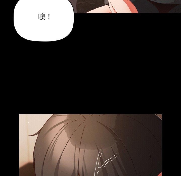《幸福來得太突然》漫画 第12話