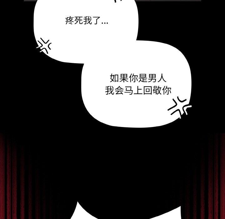 《幸福來得太突然》漫画 第12話