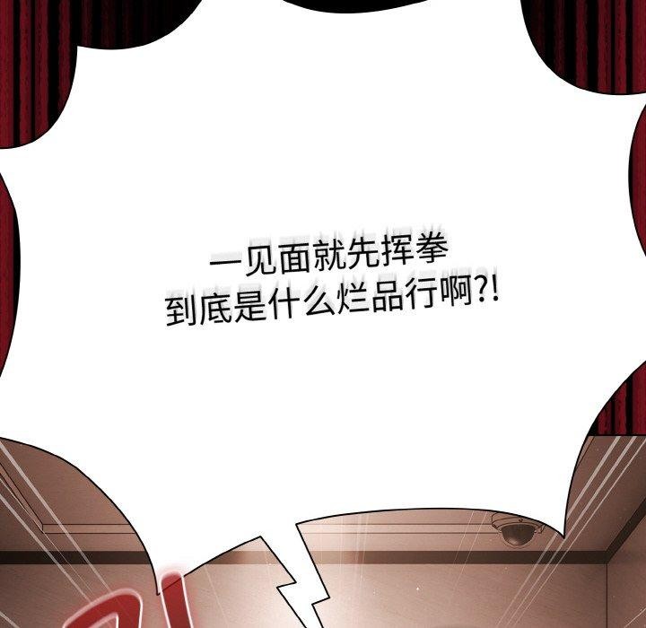 《幸福來得太突然》漫画 第12話