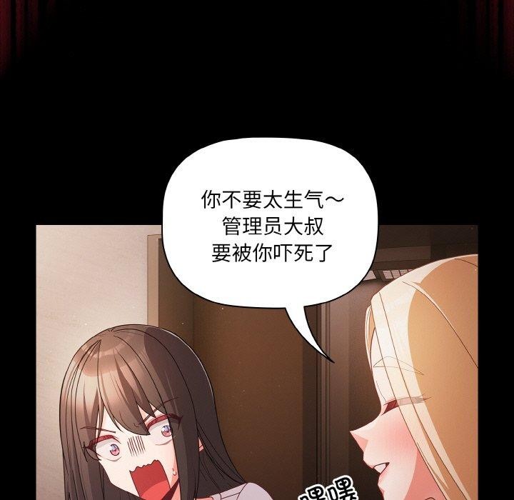 《幸福來得太突然》漫画 第12話