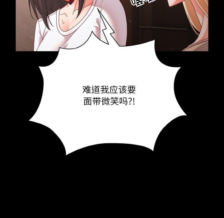《幸福來得太突然》漫画 第12話