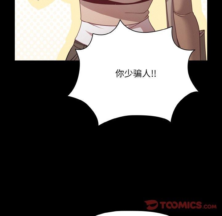 《幸福來得太突然》漫画 第12話
