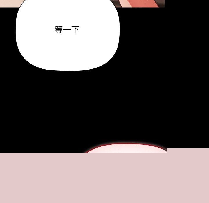 《幸福來得太突然》漫画 第12話