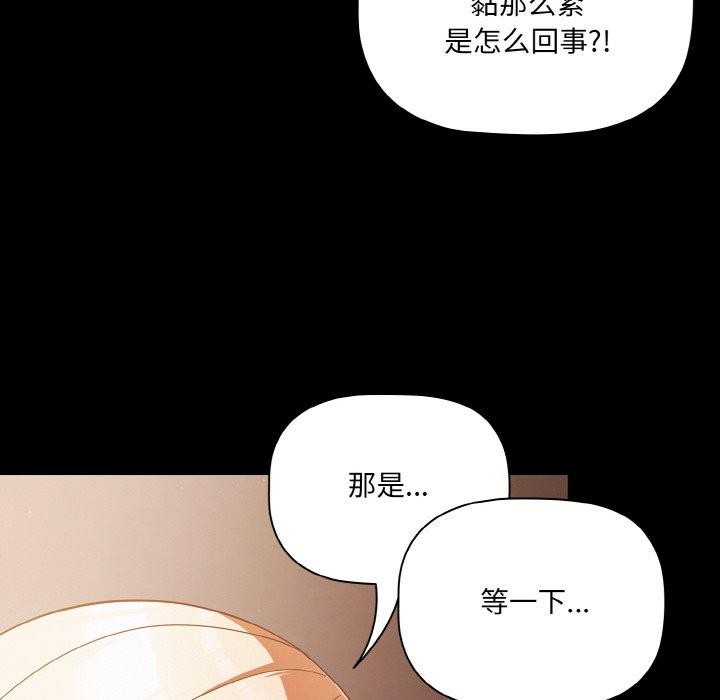 《幸福來得太突然》漫画 第12話
