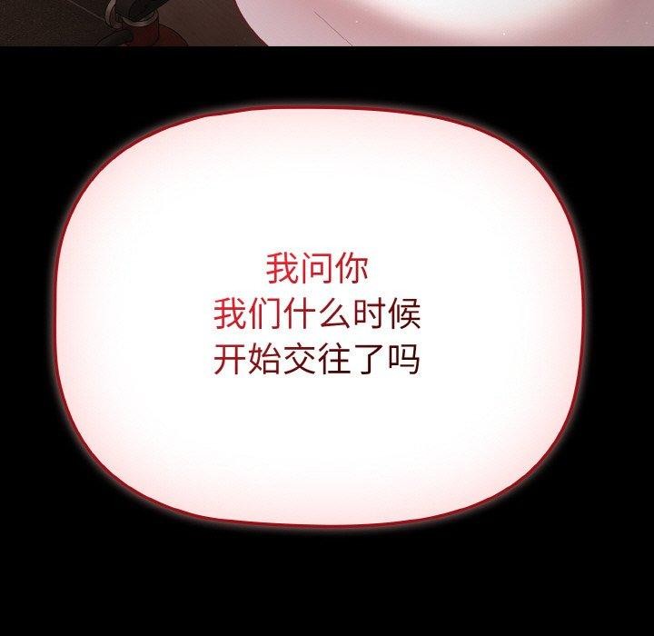 《幸福來得太突然》漫画 第12話