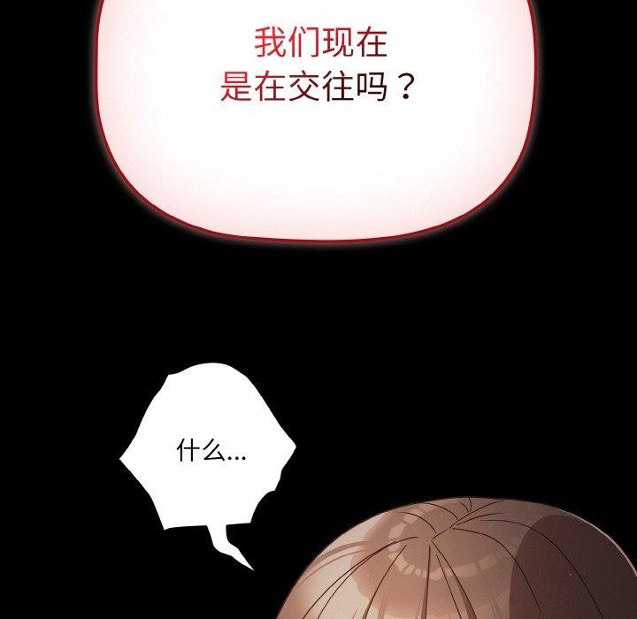 《幸福來得太突然》漫画 第12話