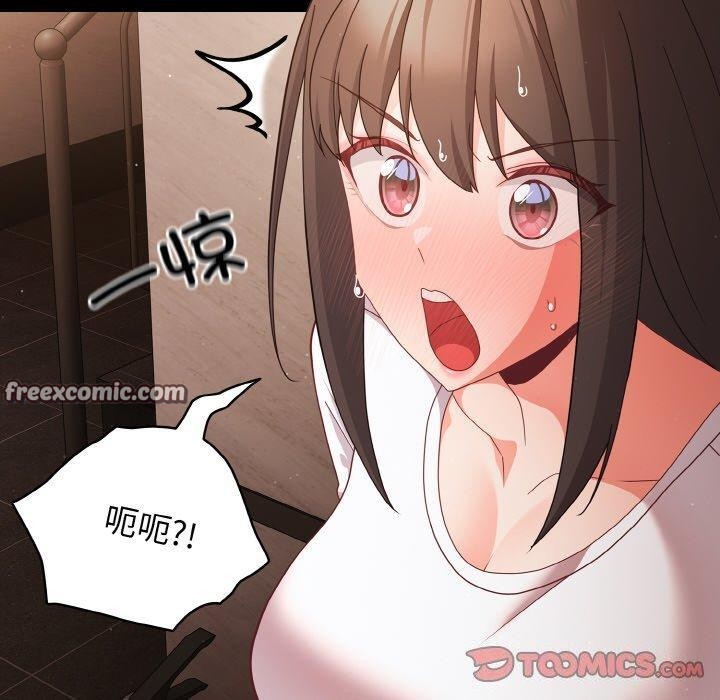 《幸福來得太突然》漫画 第12話