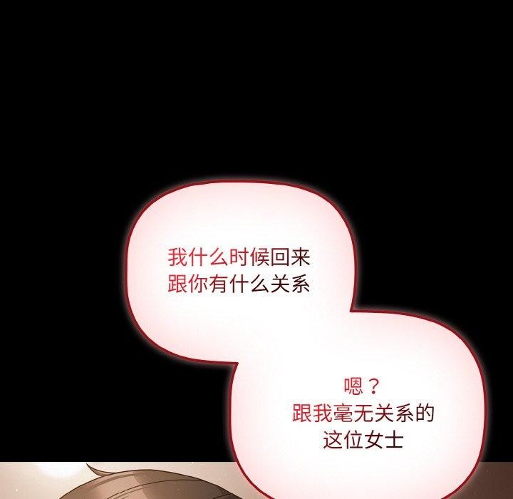 《幸福來得太突然》漫画 第12話