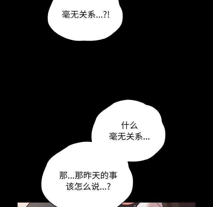 《幸福來得太突然》漫画 第12話
