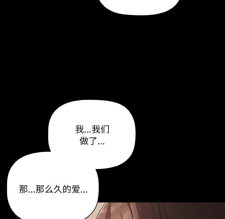 《幸福來得太突然》漫画 第12話