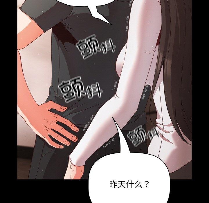 《幸福來得太突然》漫画 第12話