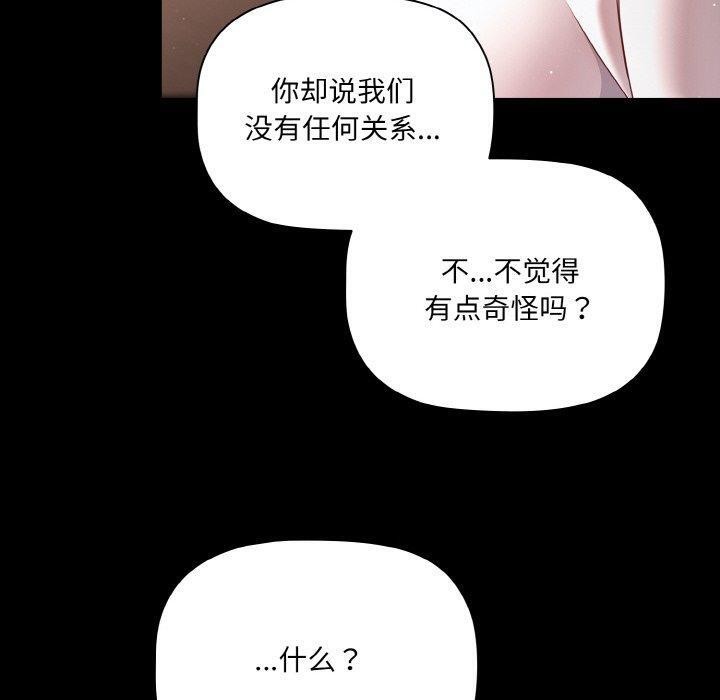《幸福來得太突然》漫画 第12話