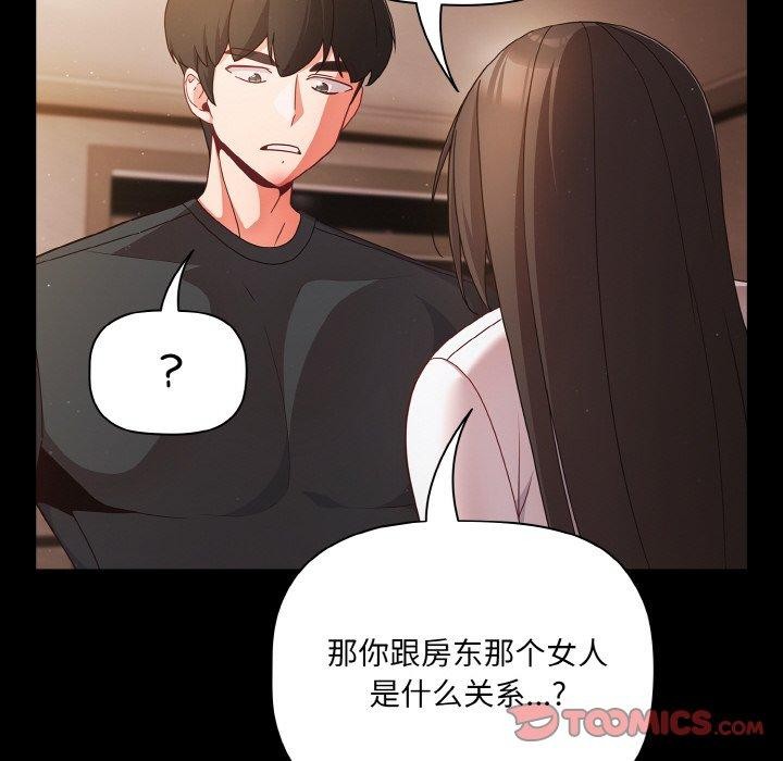 《幸福來得太突然》漫画 第12話