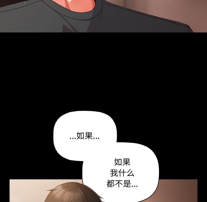 《幸福來得太突然》漫画 第12話