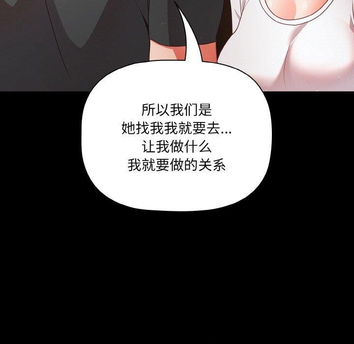 《幸福來得太突然》漫画 第12話